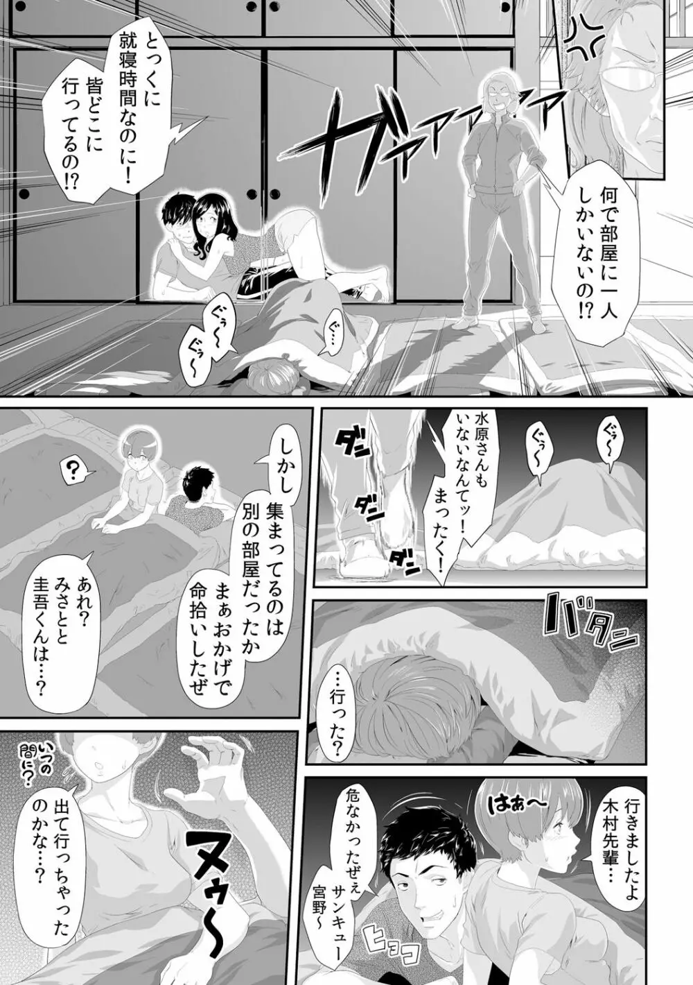 義父のぬるぬるマッサージ~娘のコリを朝からクリクリ~ 第1~13話 Page.122
