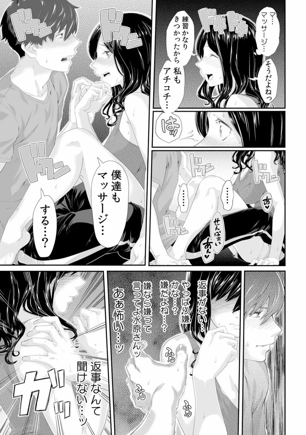義父のぬるぬるマッサージ~娘のコリを朝からクリクリ~ 第1~13話 Page.124