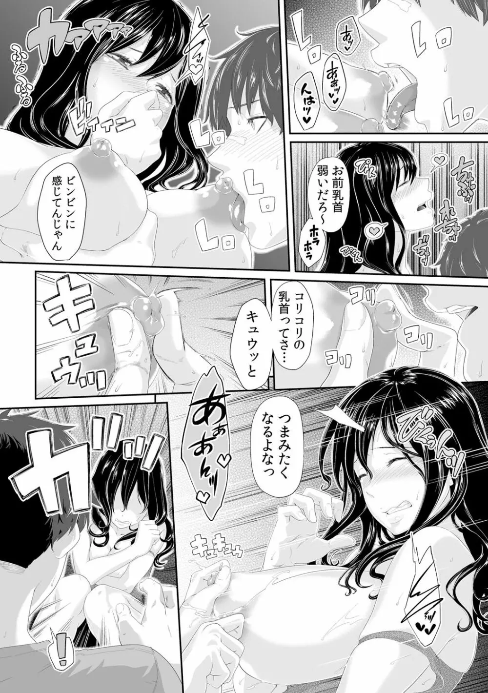 義父のぬるぬるマッサージ~娘のコリを朝からクリクリ~ 第1~13話 Page.127