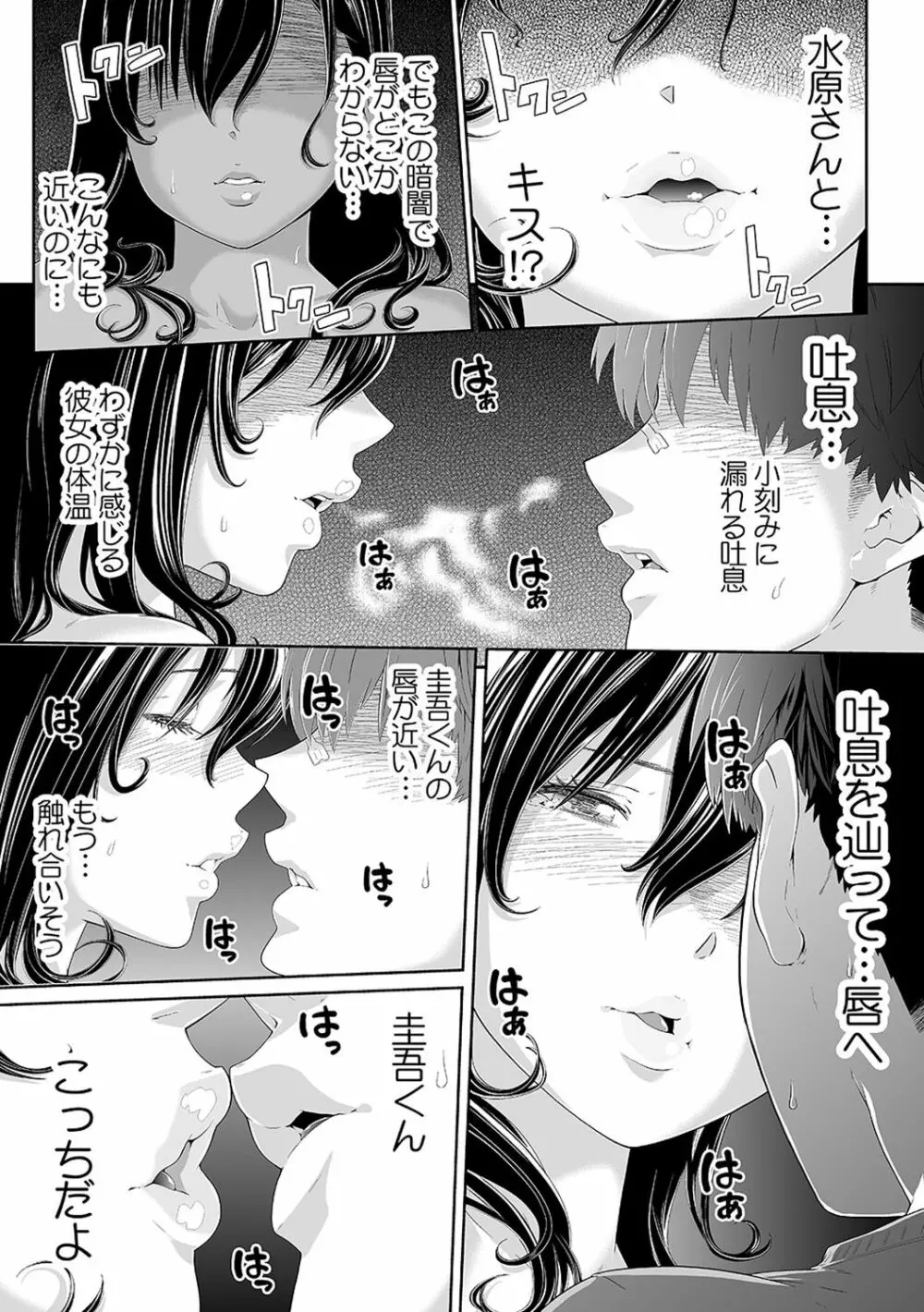 義父のぬるぬるマッサージ~娘のコリを朝からクリクリ~ 第1~13話 Page.142