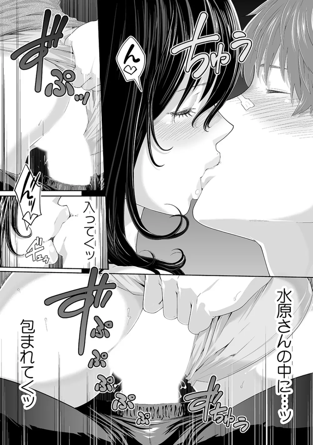 義父のぬるぬるマッサージ~娘のコリを朝からクリクリ~ 第1~13話 Page.143
