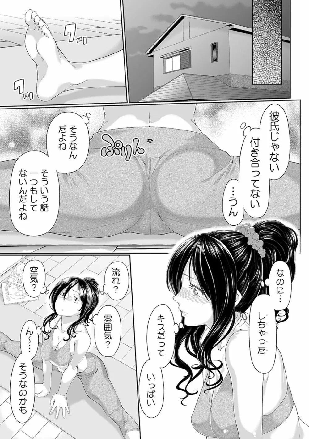 義父のぬるぬるマッサージ~娘のコリを朝からクリクリ~ 第1~13話 Page.160
