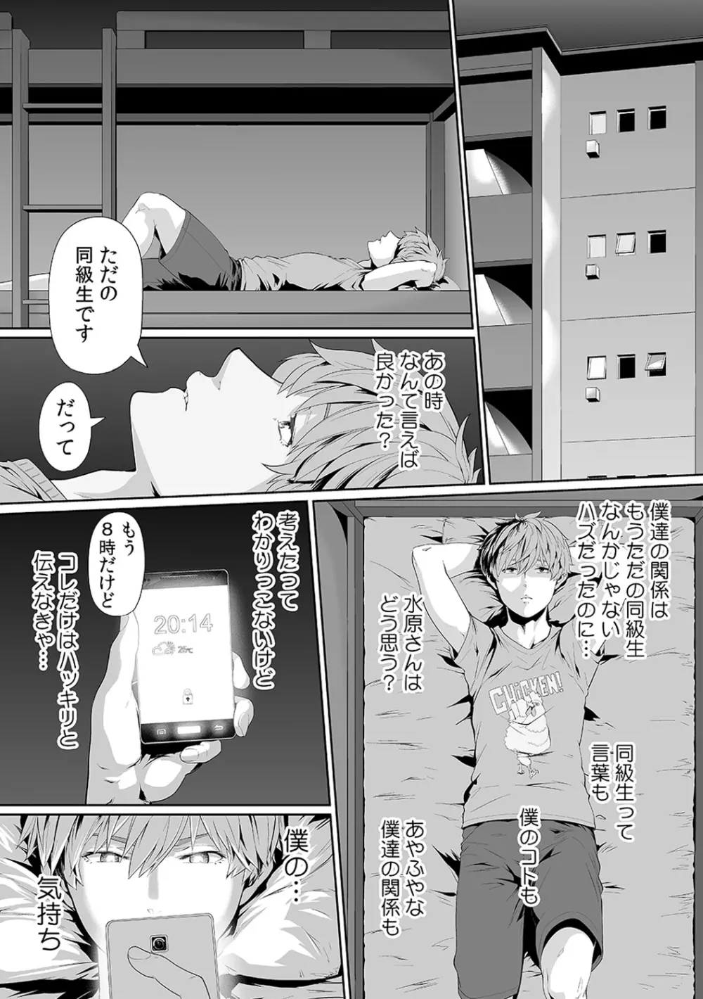 義父のぬるぬるマッサージ~娘のコリを朝からクリクリ~ 第1~13話 Page.174
