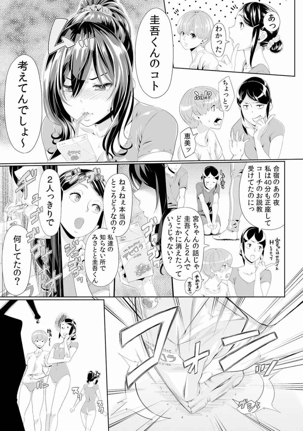 義父のぬるぬるマッサージ~娘のコリを朝からクリクリ~ 第1~13話 Page.186