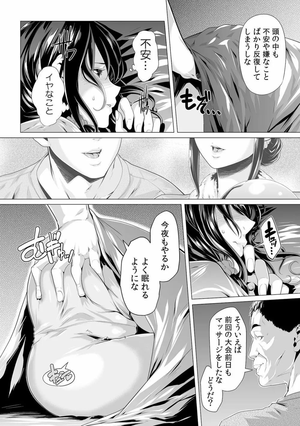 義父のぬるぬるマッサージ~娘のコリを朝からクリクリ~ 第1~13話 Page.215