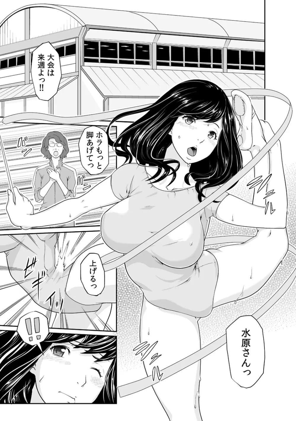 義父のぬるぬるマッサージ~娘のコリを朝からクリクリ~ 第1~13話 Page.3