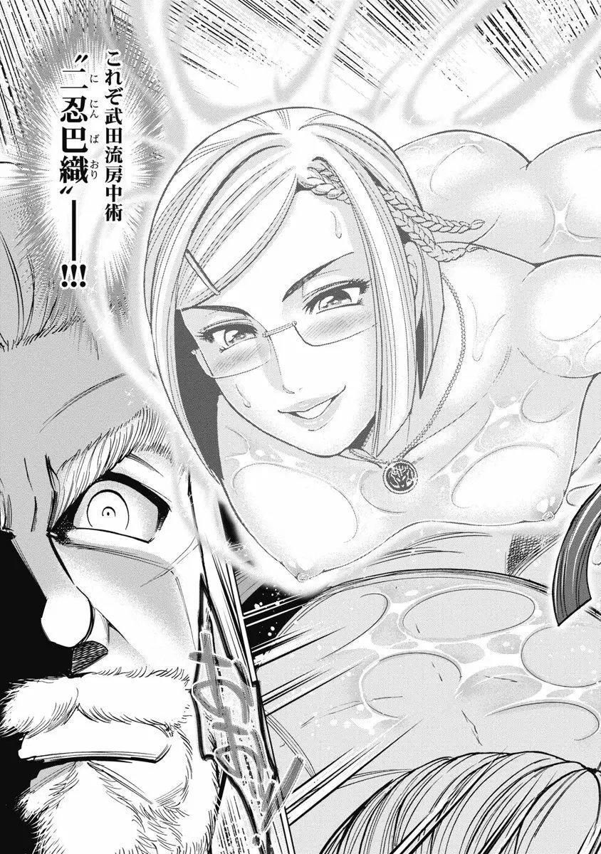 川中島快艶 Page.15