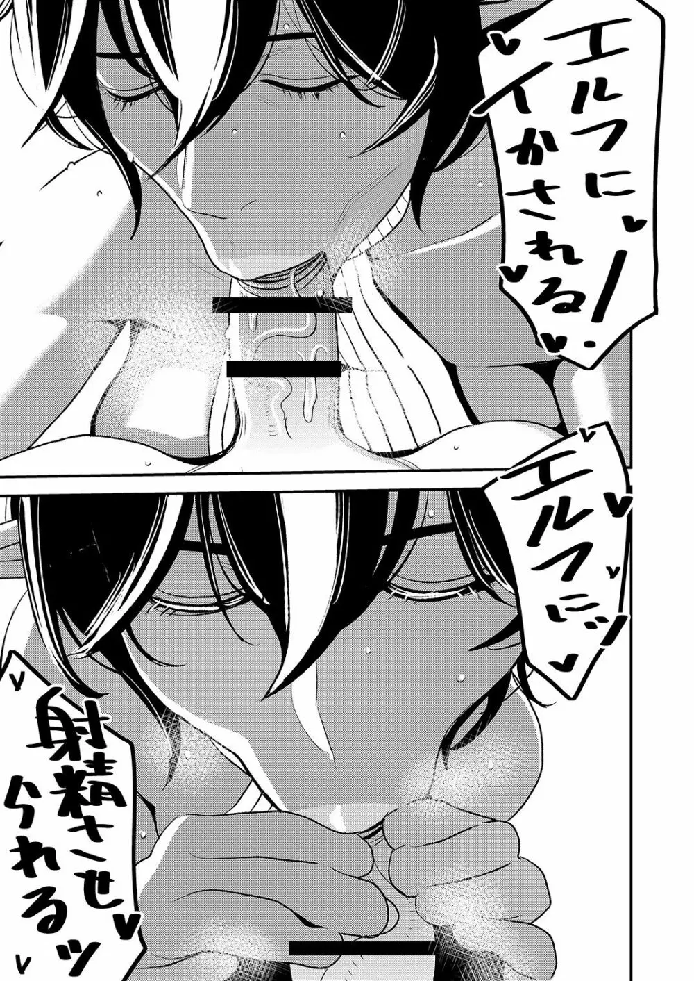 クルーエル ~ダークエルフは子作りしたくない!~ Page.18