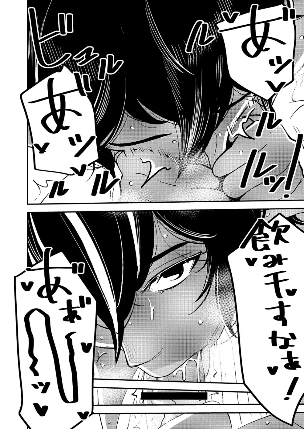 クルーエル ~ダークエルフは子作りしたくない!~ Page.19