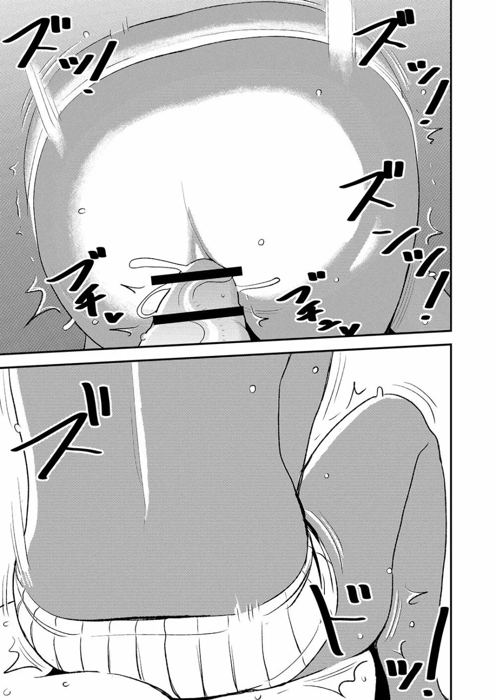 クルーエル ~ダークエルフは子作りしたくない!~ Page.22