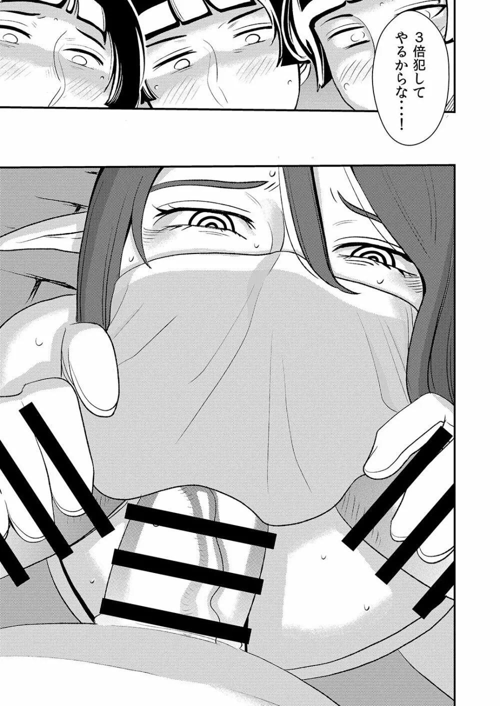 クルーエル ~未亡人エルフと分身セックス!~ Page.20
