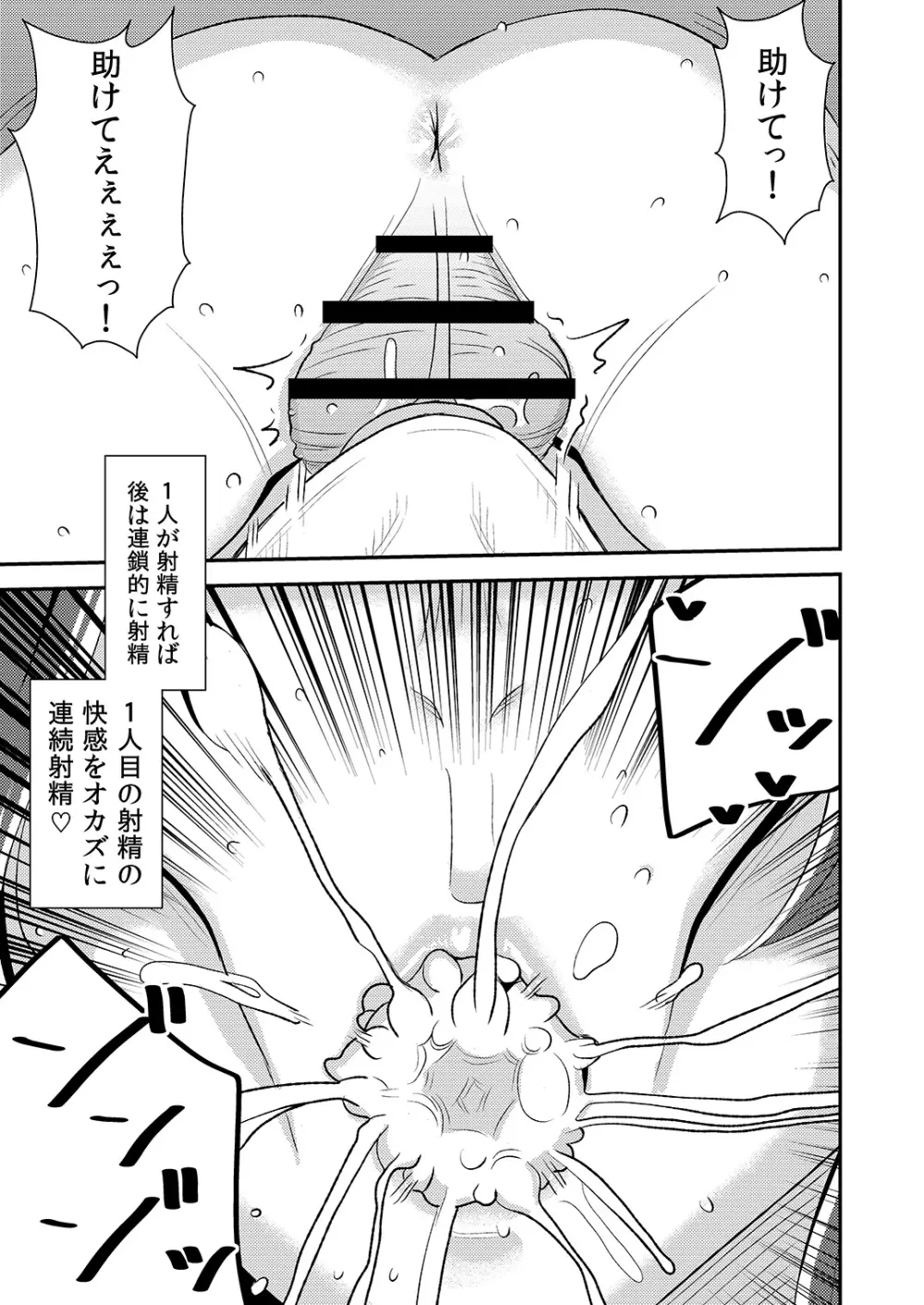 クルーエル ~未亡人エルフと分身セックス!~ Page.28