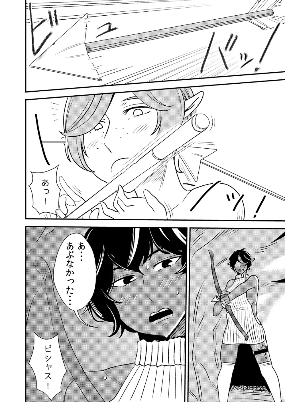 クルーエル ~未亡人エルフと分身セックス!~ Page.5