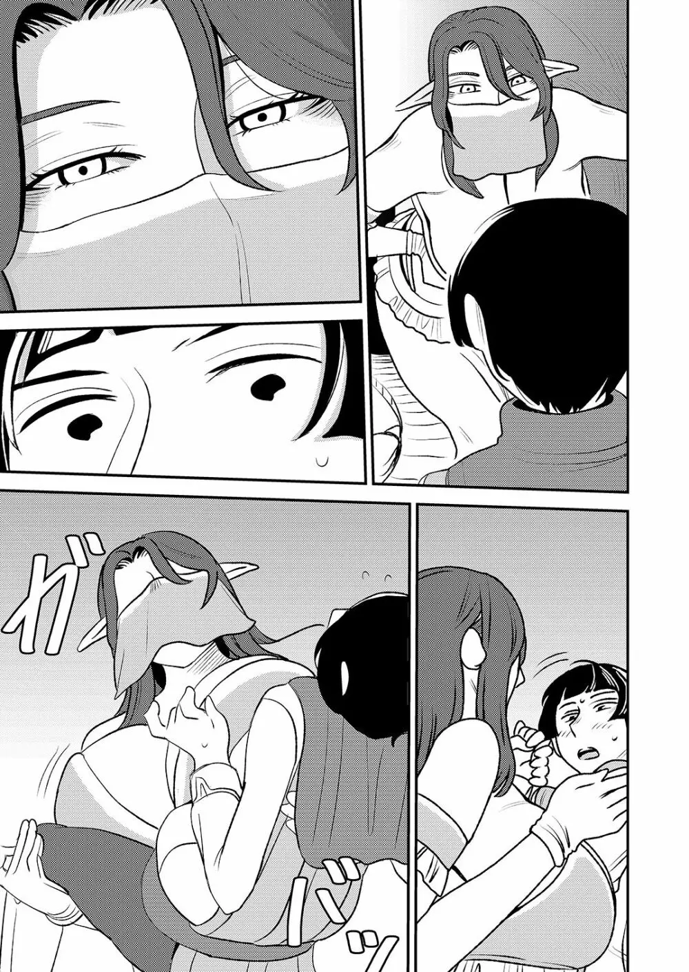 クルーエル ~未亡人エルフと分身セックス!~ Page.8