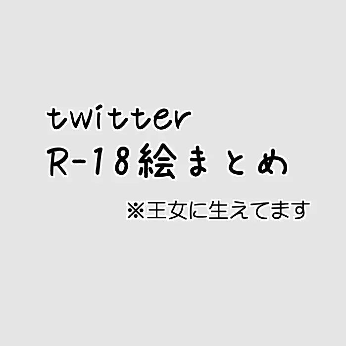 サキュバスとか男体化とか Page.9
