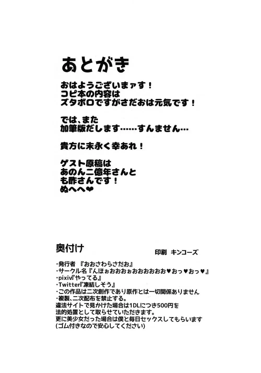 BBちゃんの寝取らせ映像を見ながらオナサポしてもらう本 Page.14