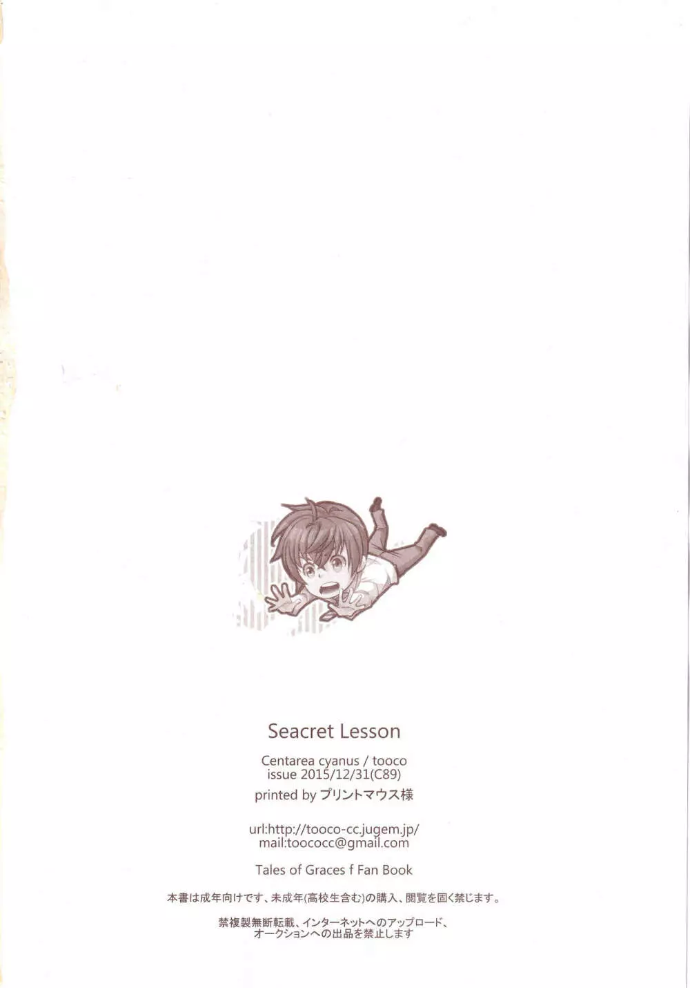 Seacret Lesson Page.30