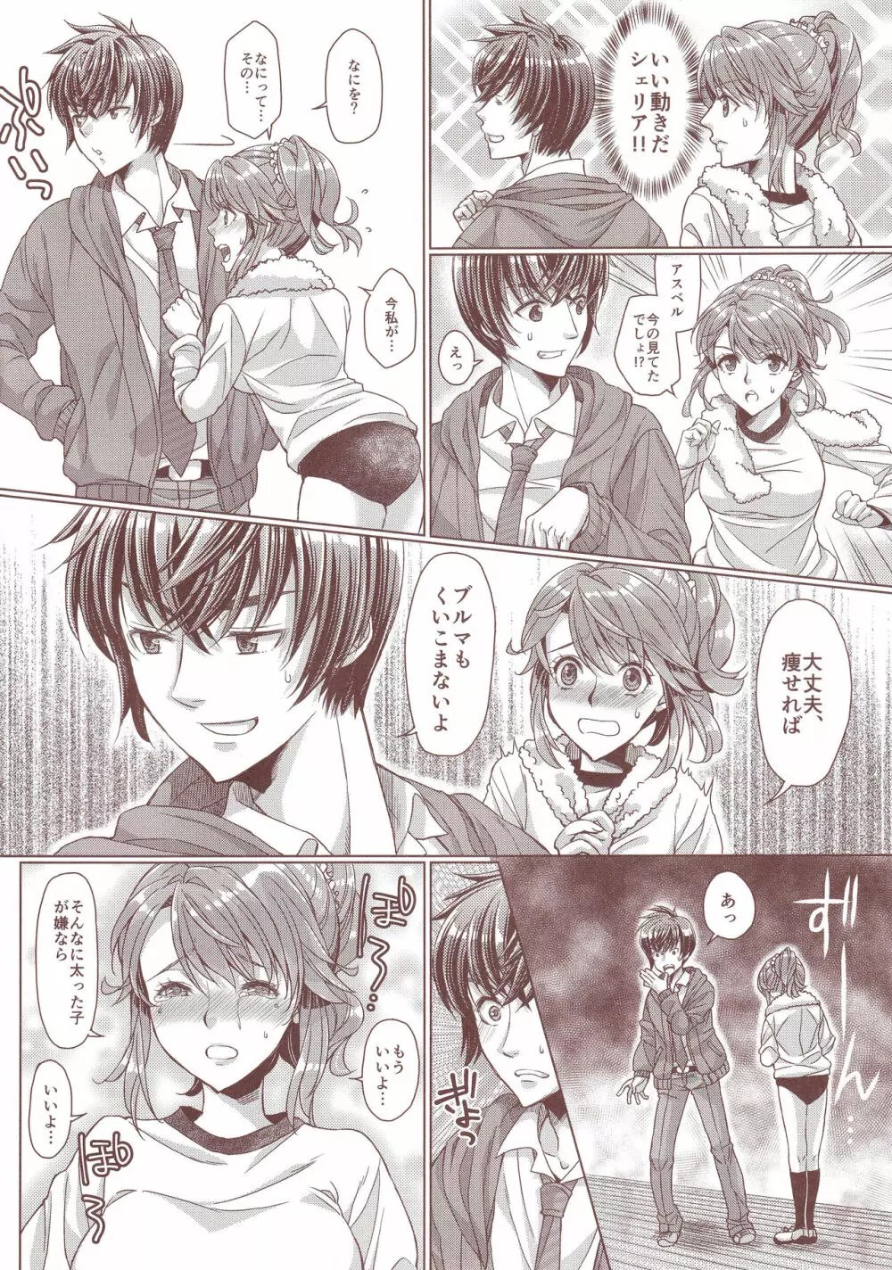 Seacret Lesson Page.9