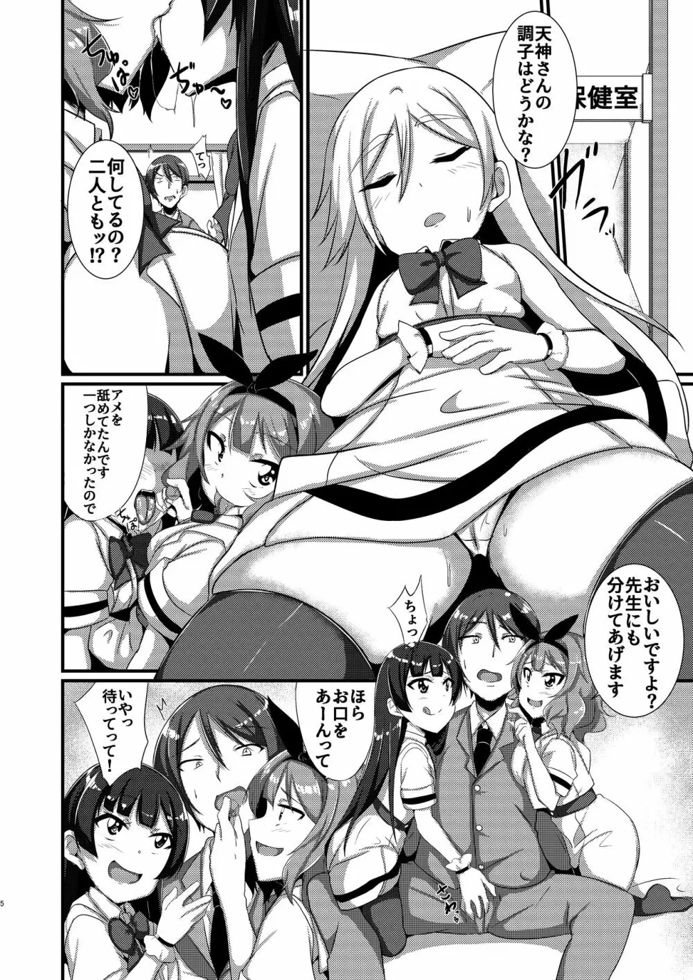 Mシチュマガジン Vol.1 2019年秋号 Page.47
