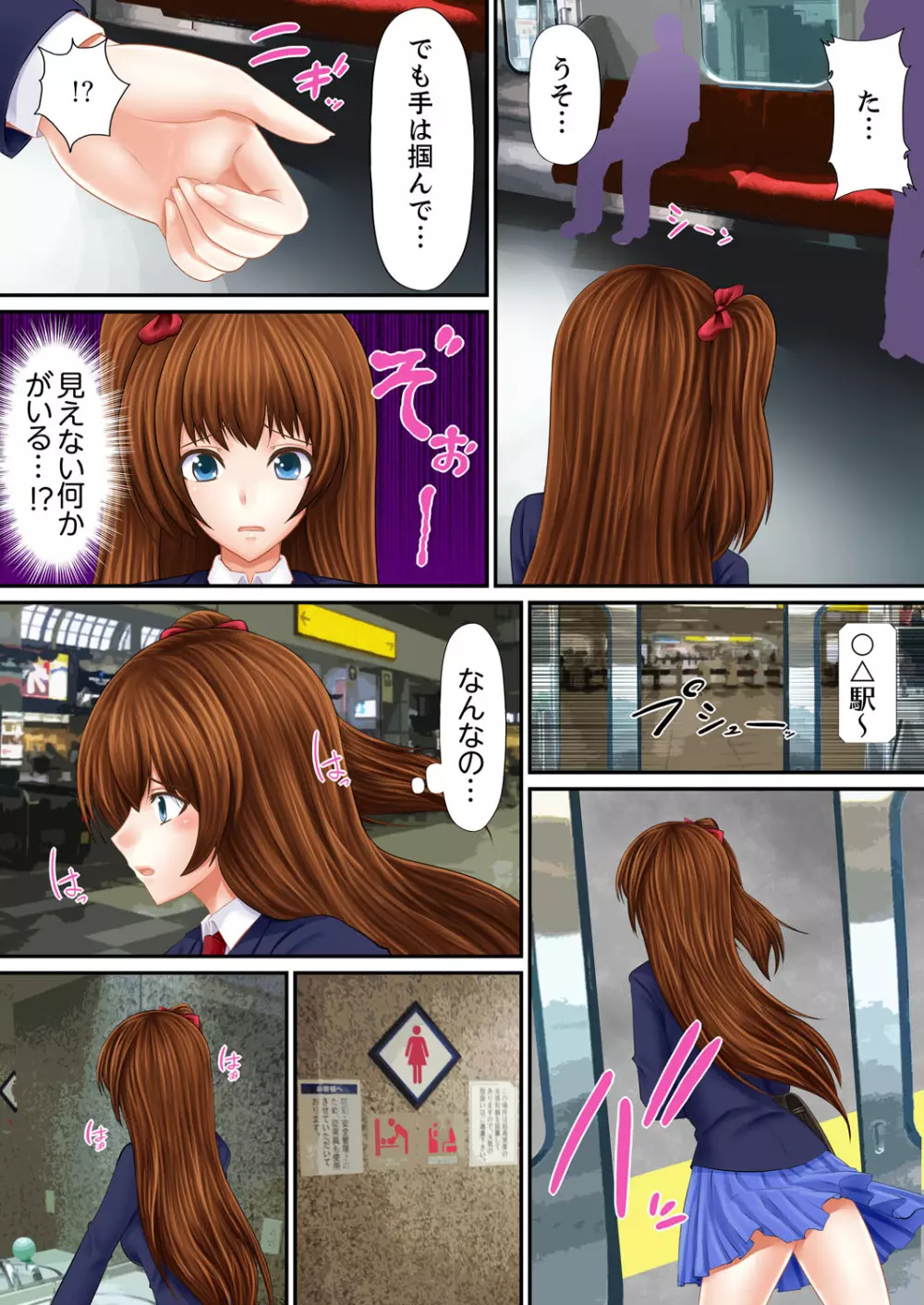 エロ本アドベンチャー~ヤりたい女にハメ放題∞~【完全版】 Page.109