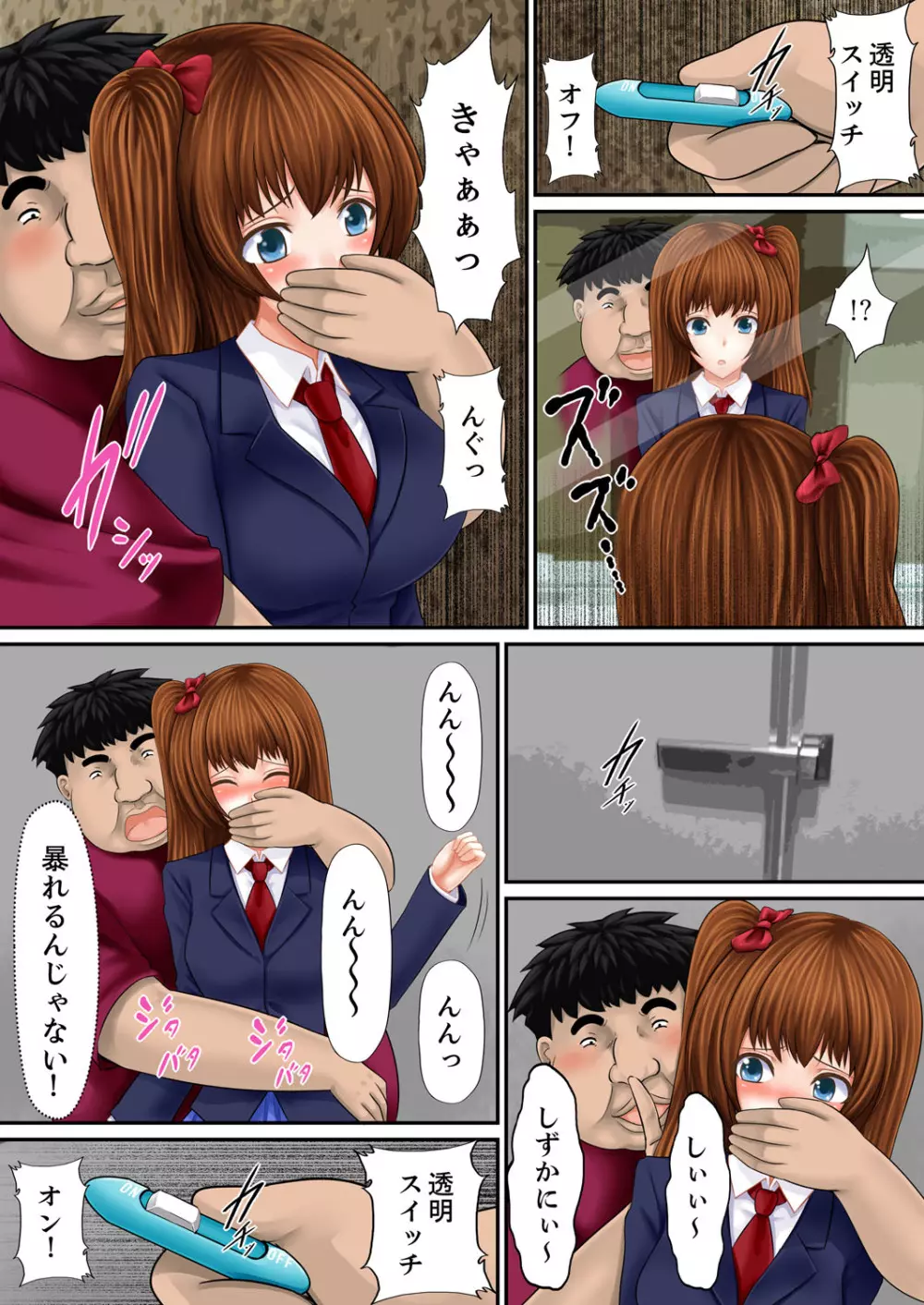 エロ本アドベンチャー~ヤりたい女にハメ放題∞~【完全版】 Page.110