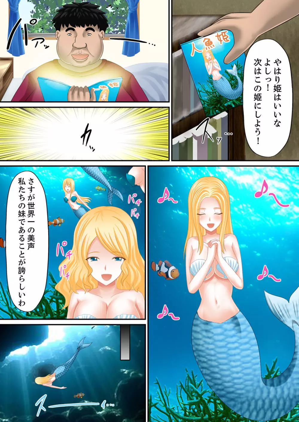 エロ本アドベンチャー~ヤりたい女にハメ放題∞~【完全版】 Page.135