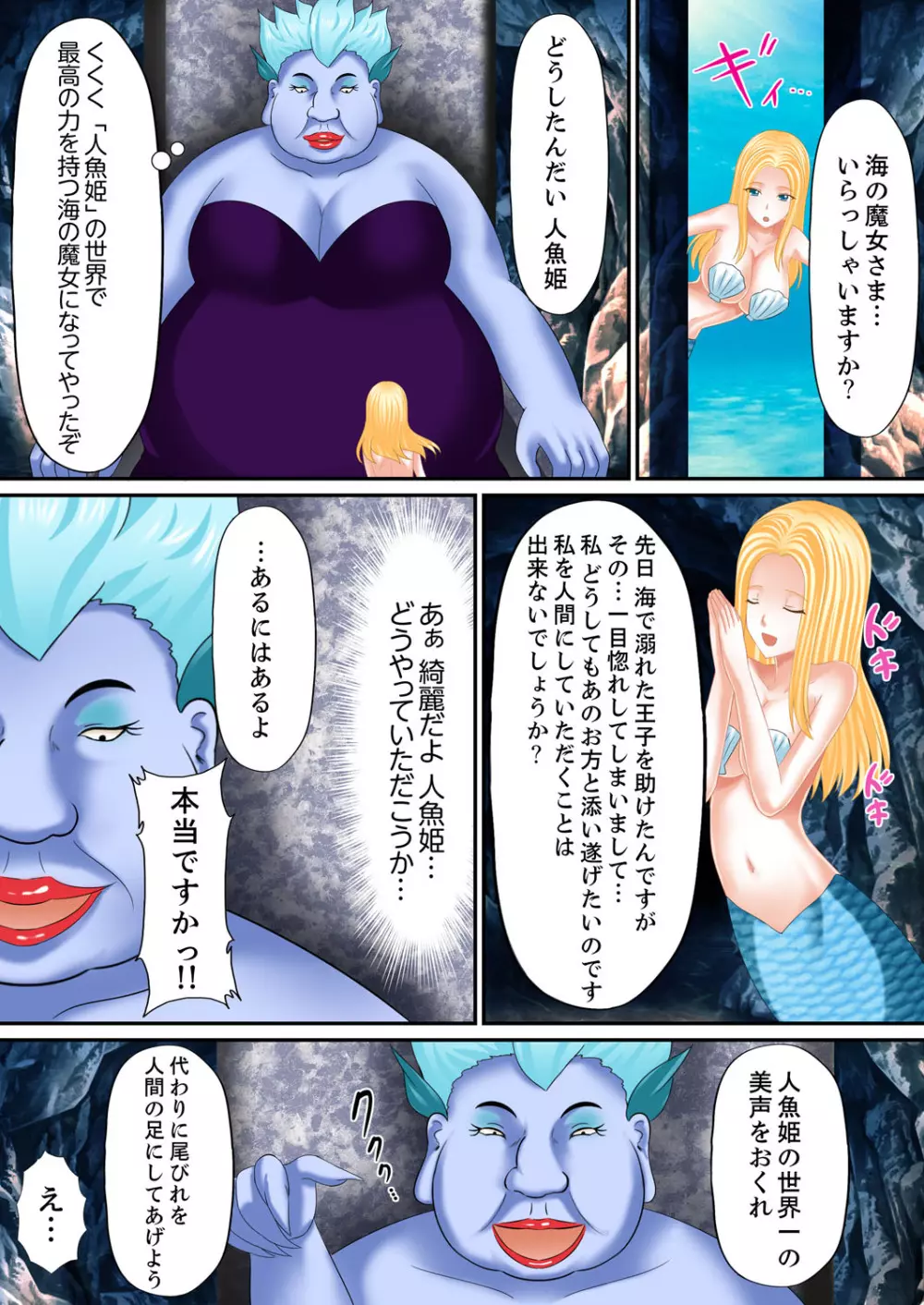 エロ本アドベンチャー~ヤりたい女にハメ放題∞~【完全版】 Page.136