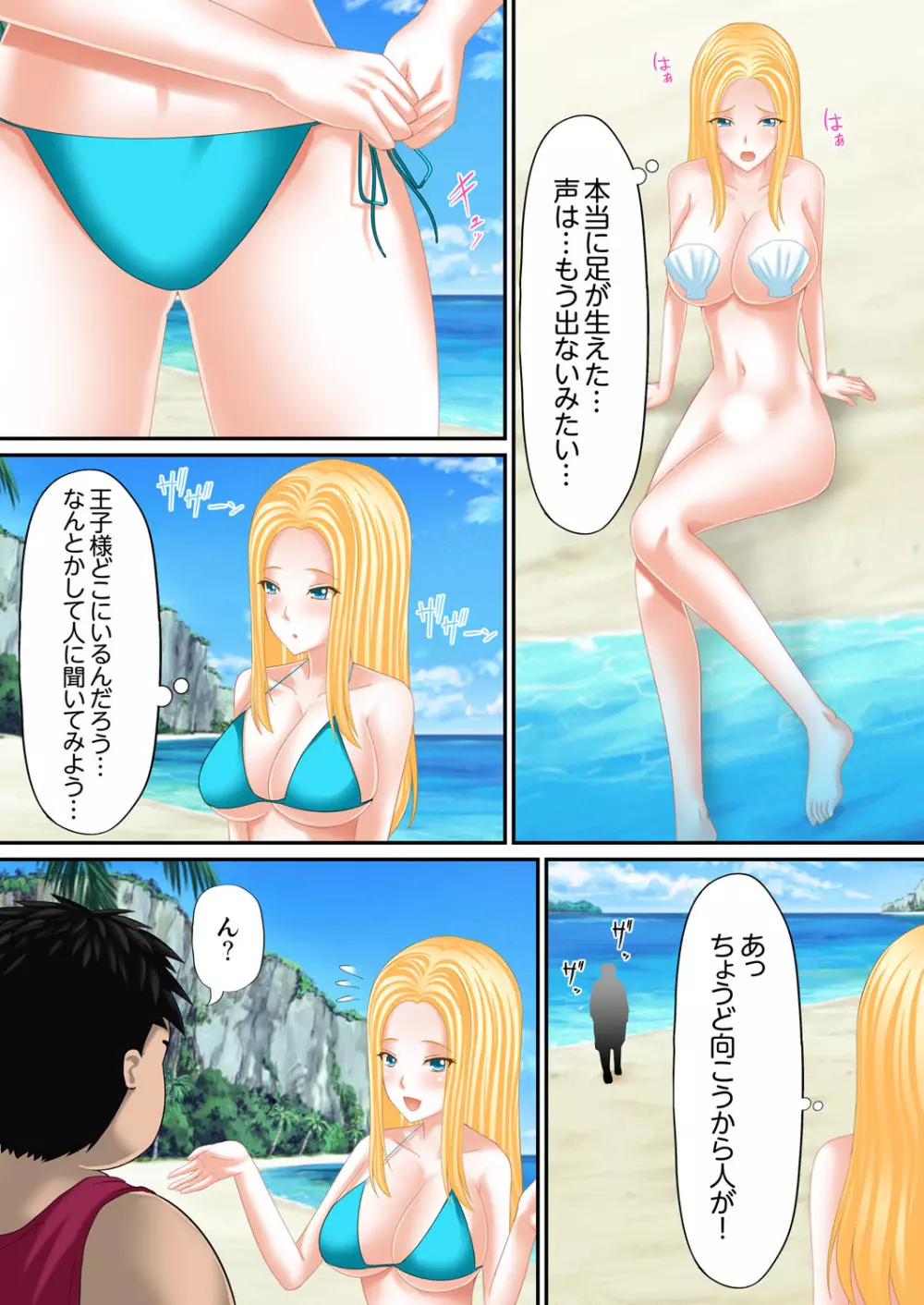 エロ本アドベンチャー~ヤりたい女にハメ放題∞~【完全版】 Page.138
