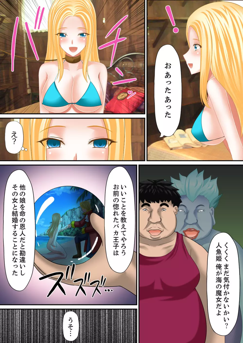 エロ本アドベンチャー~ヤりたい女にハメ放題∞~【完全版】 Page.140