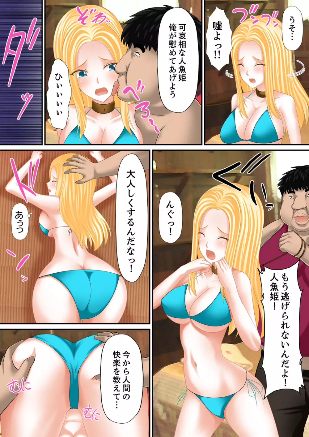エロ本アドベンチャー~ヤりたい女にハメ放題∞~【完全版】 Page.141