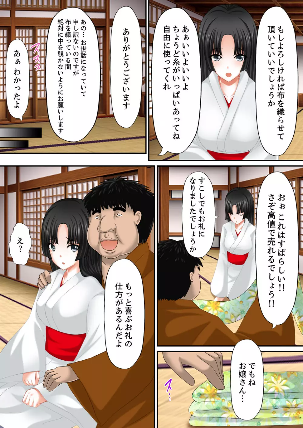 エロ本アドベンチャー~ヤりたい女にハメ放題∞~【完全版】 Page.149