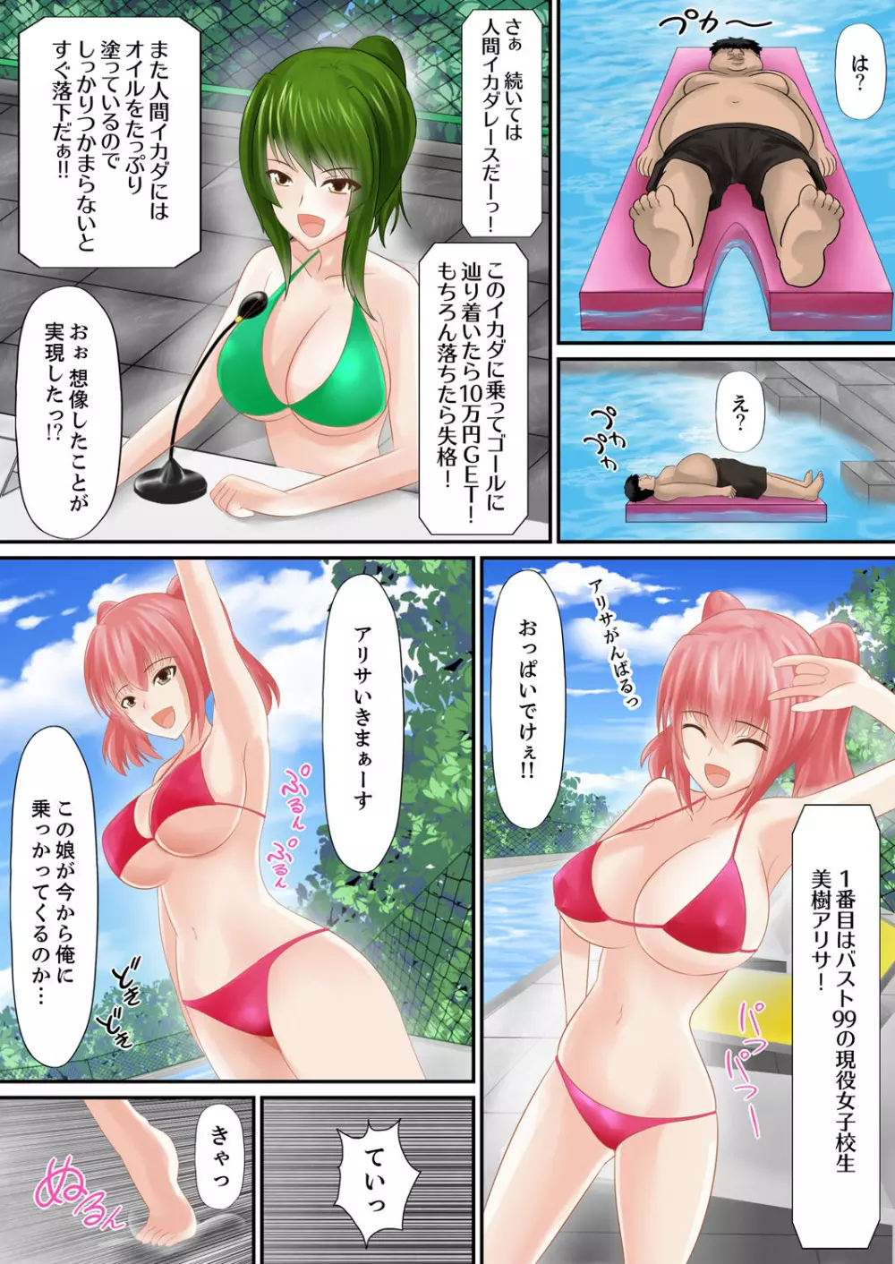 エロ本アドベンチャー~ヤりたい女にハメ放題∞~【完全版】 Page.15