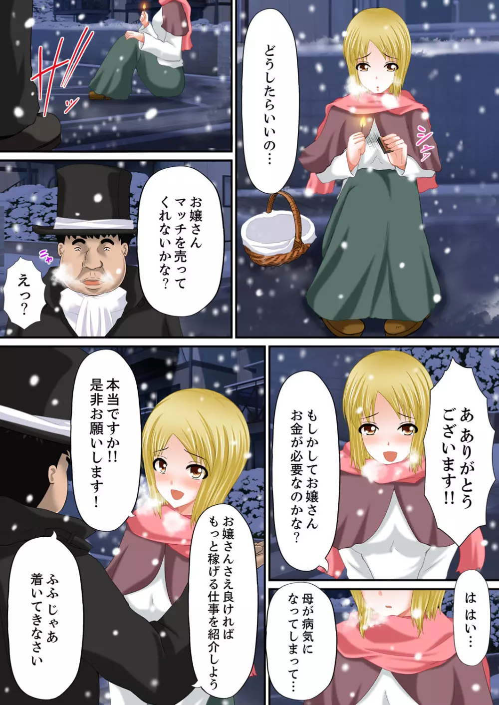 エロ本アドベンチャー~ヤりたい女にハメ放題∞~【完全版】 Page.158