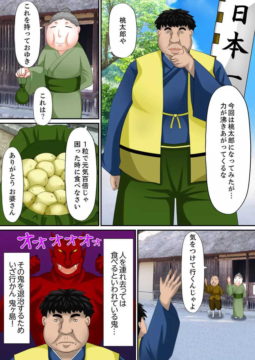 エロ本アドベンチャー~ヤりたい女にハメ放題∞~【完全版】 Page.167