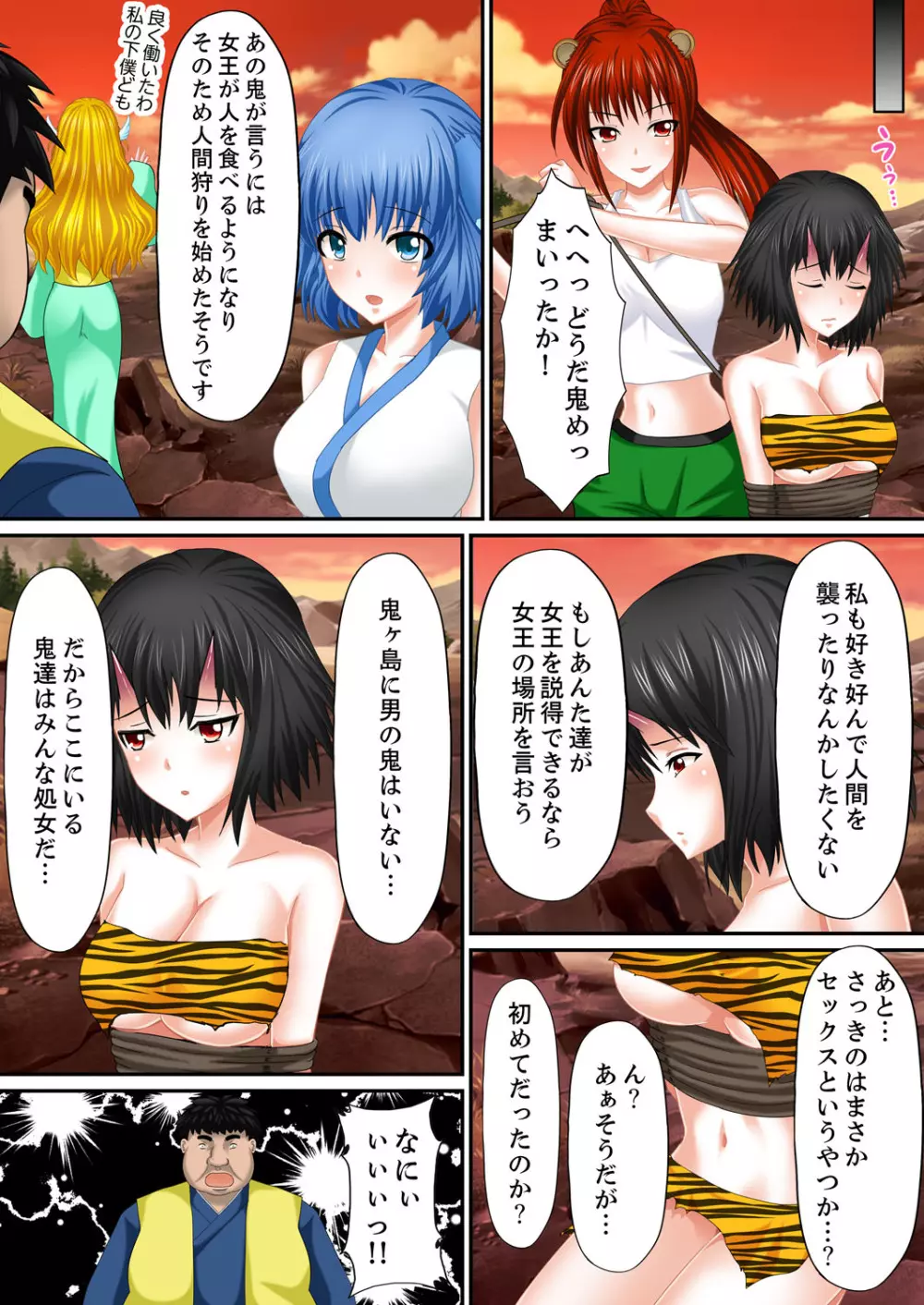 エロ本アドベンチャー~ヤりたい女にハメ放題∞~【完全版】 Page.180