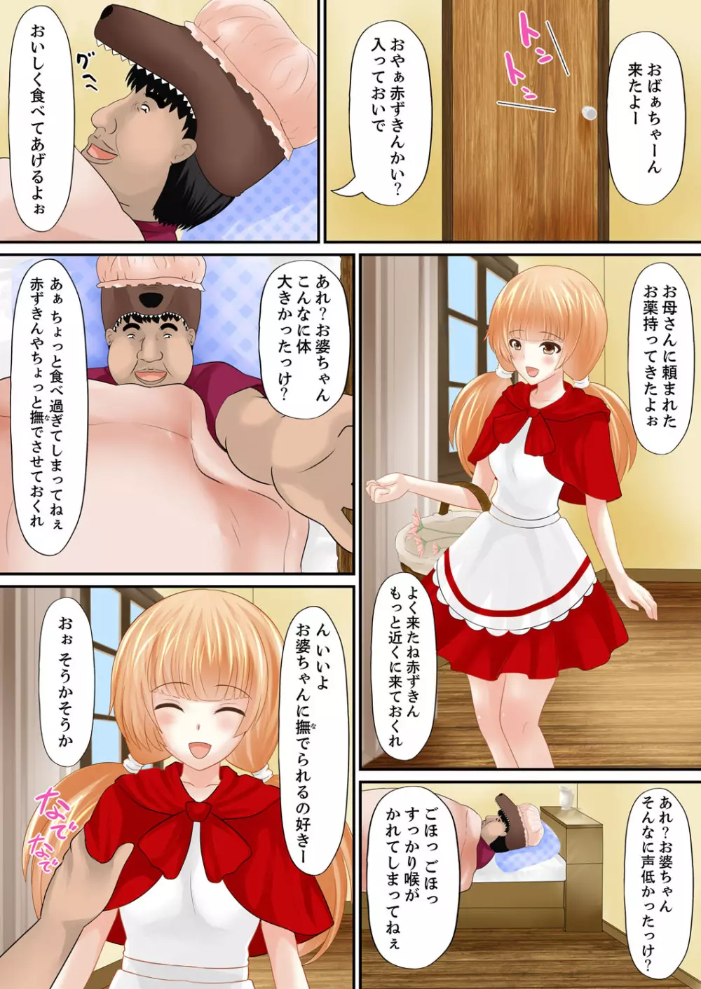エロ本アドベンチャー~ヤりたい女にハメ放題∞~【完全版】 Page.35