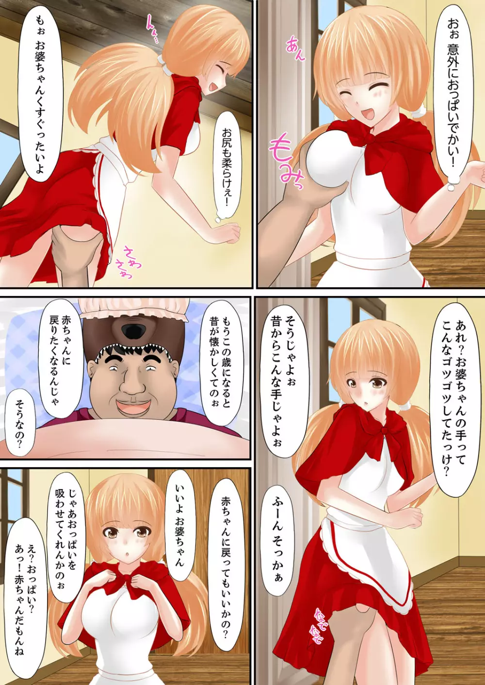 エロ本アドベンチャー~ヤりたい女にハメ放題∞~【完全版】 Page.36