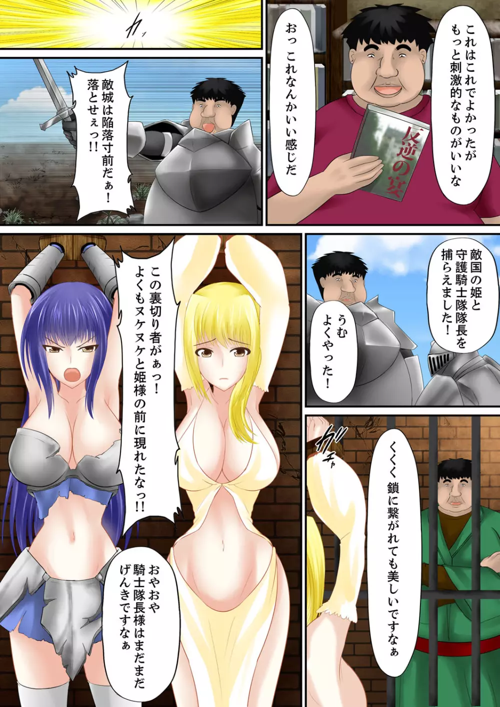 エロ本アドベンチャー~ヤりたい女にハメ放題∞~【完全版】 Page.55