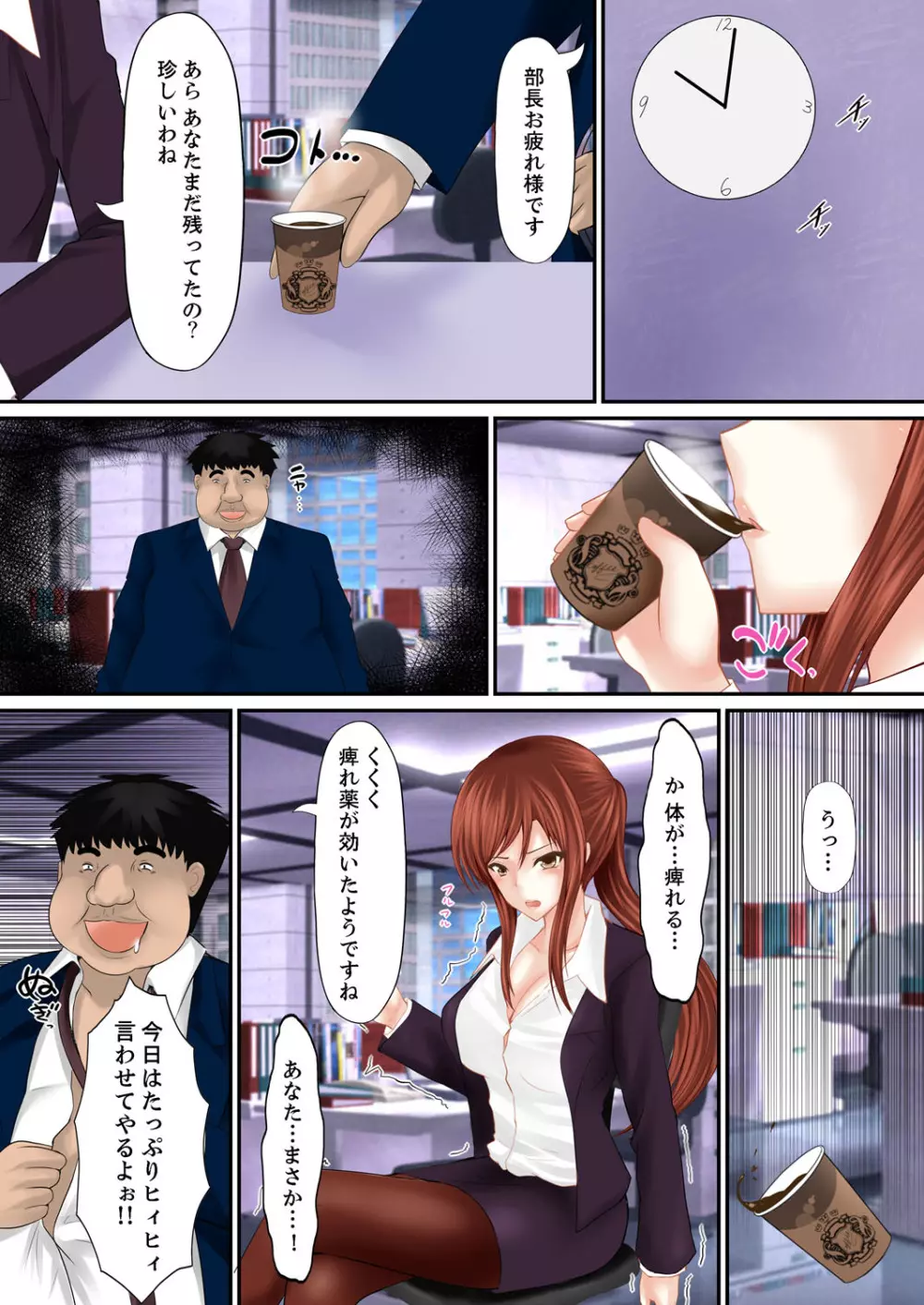 エロ本アドベンチャー~ヤりたい女にハメ放題∞~【完全版】 Page.66