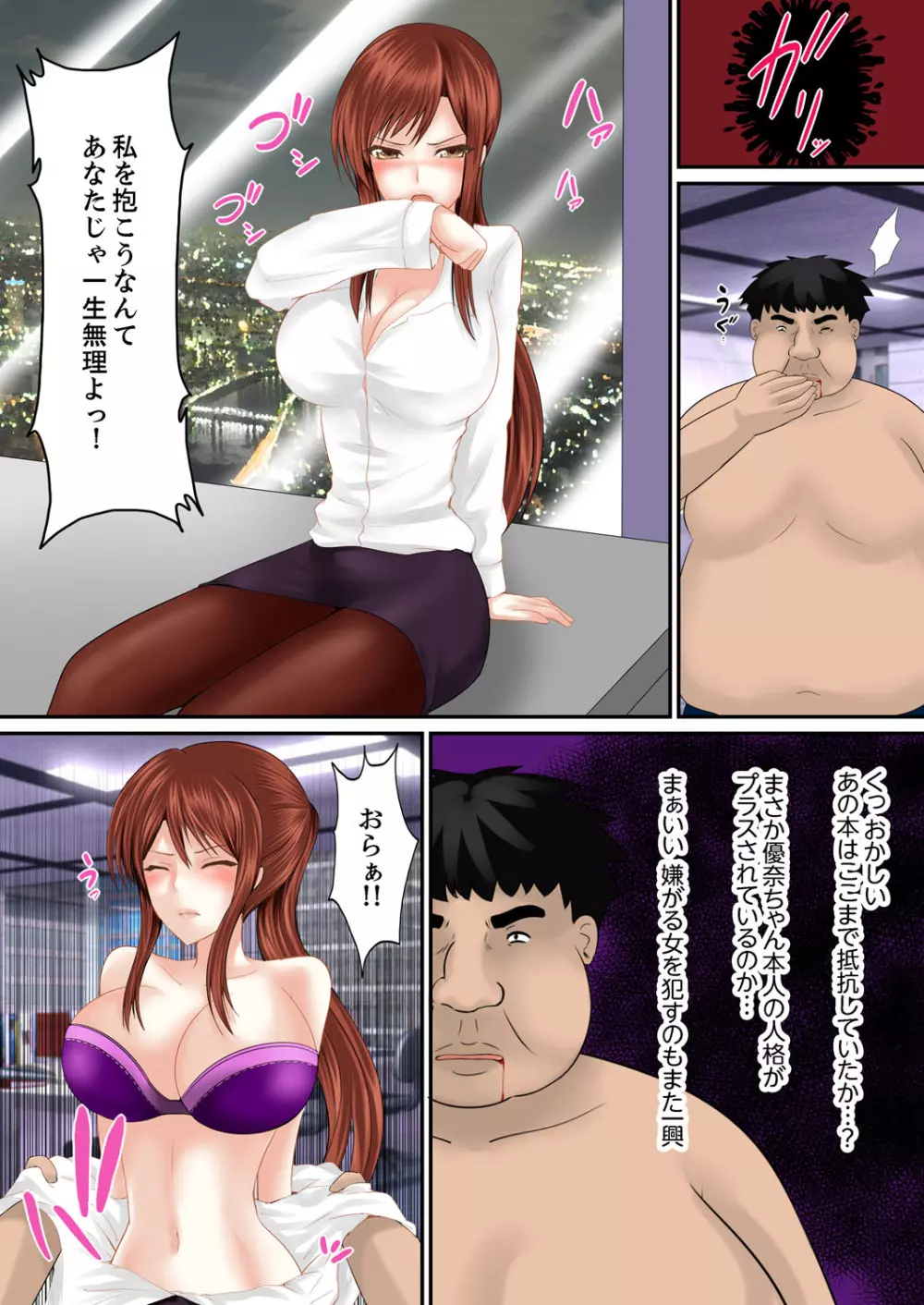 エロ本アドベンチャー~ヤりたい女にハメ放題∞~【完全版】 Page.69