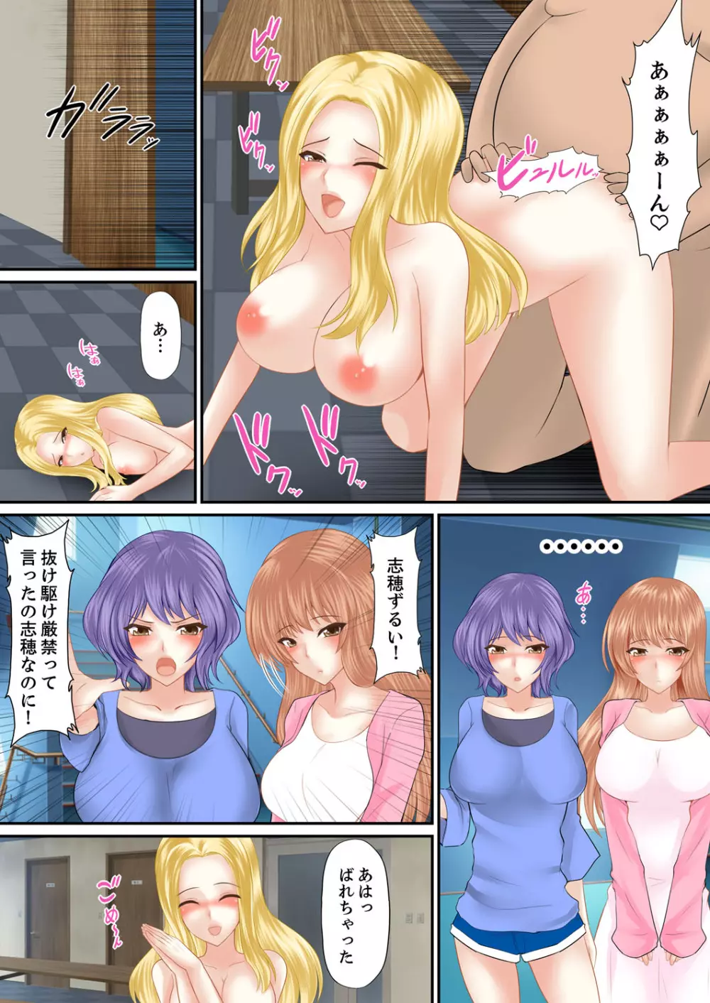 エロ本アドベンチャー~ヤりたい女にハメ放題∞~【完全版】 Page.81