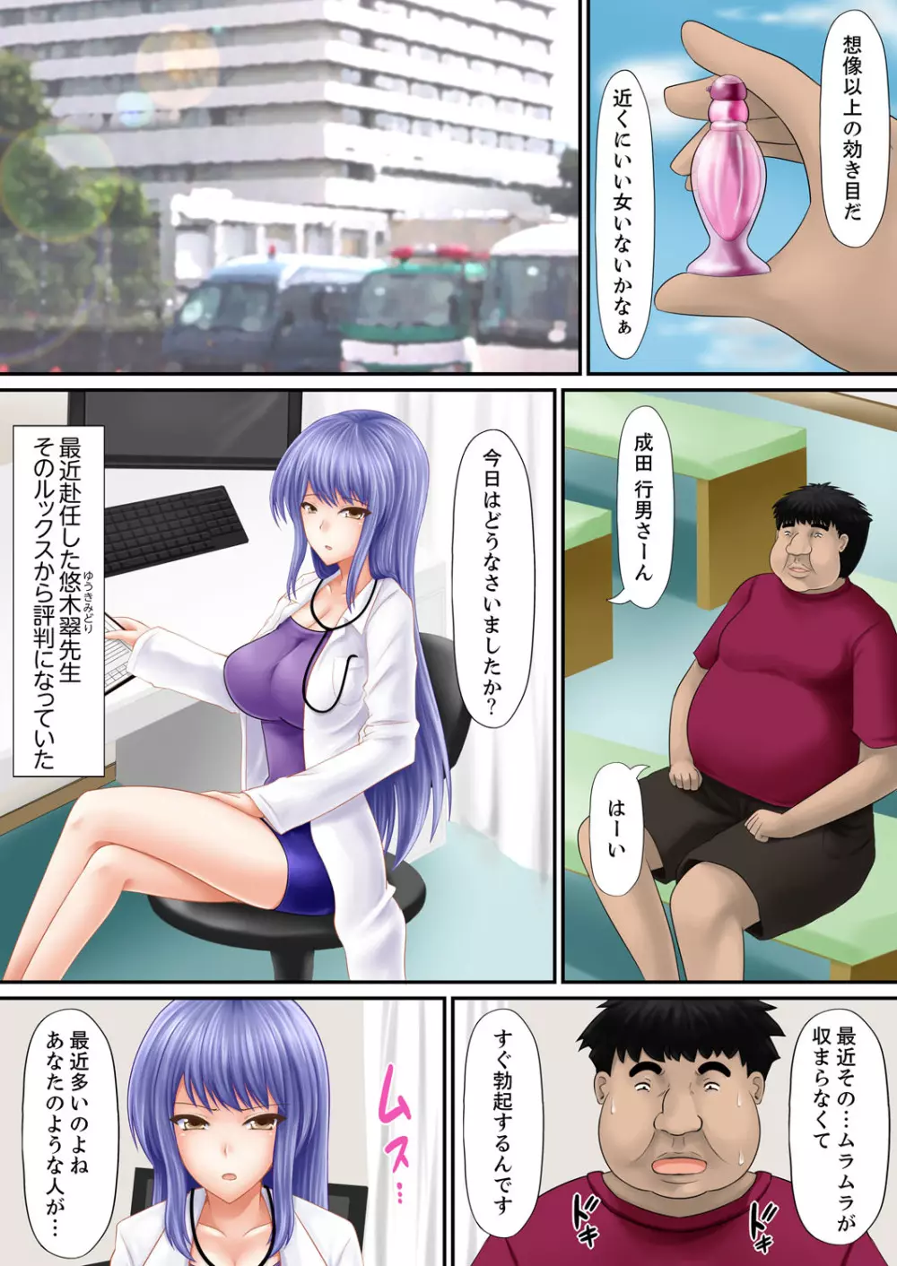 エロ本アドベンチャー~ヤりたい女にハメ放題∞~【完全版】 Page.95