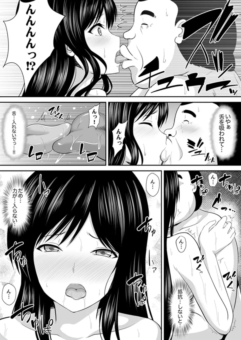 私…感じてなんかいません！～監獄島のJK懲役セックス～ 【完全版】 Page.27