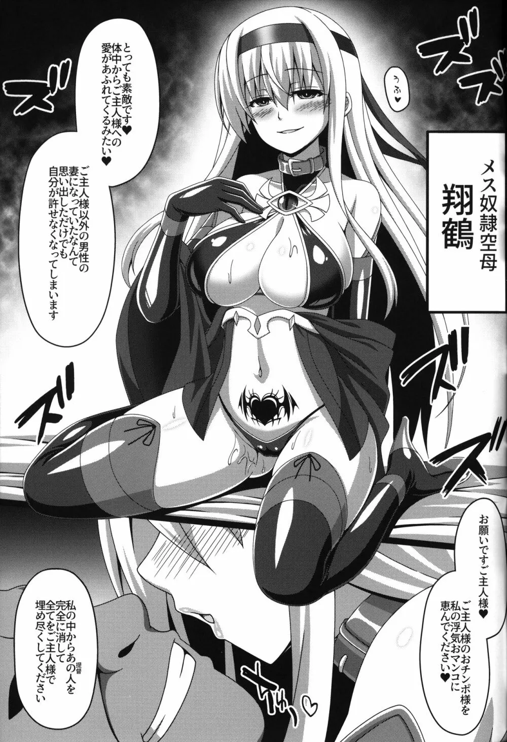 艦隊悪堕ち計画2~翔鶴編~ Page.20