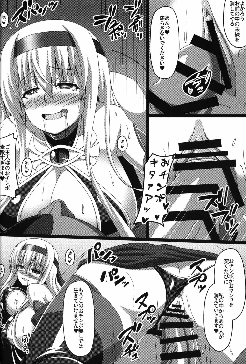 艦隊悪堕ち計画2~翔鶴編~ Page.21