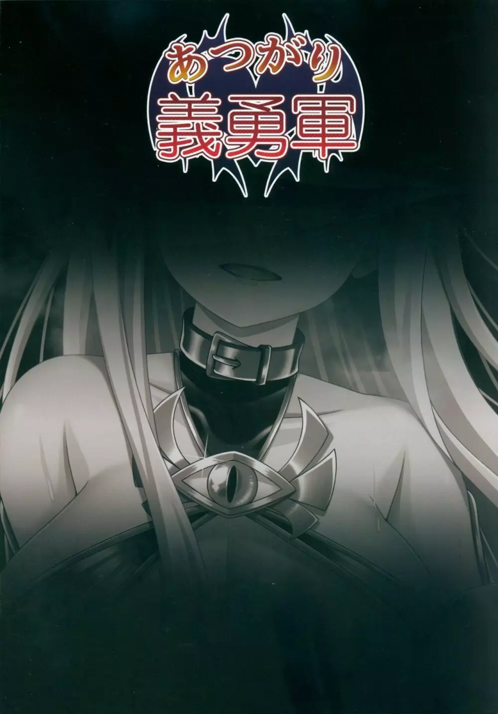 艦隊悪堕ち計画2~翔鶴編~ Page.28
