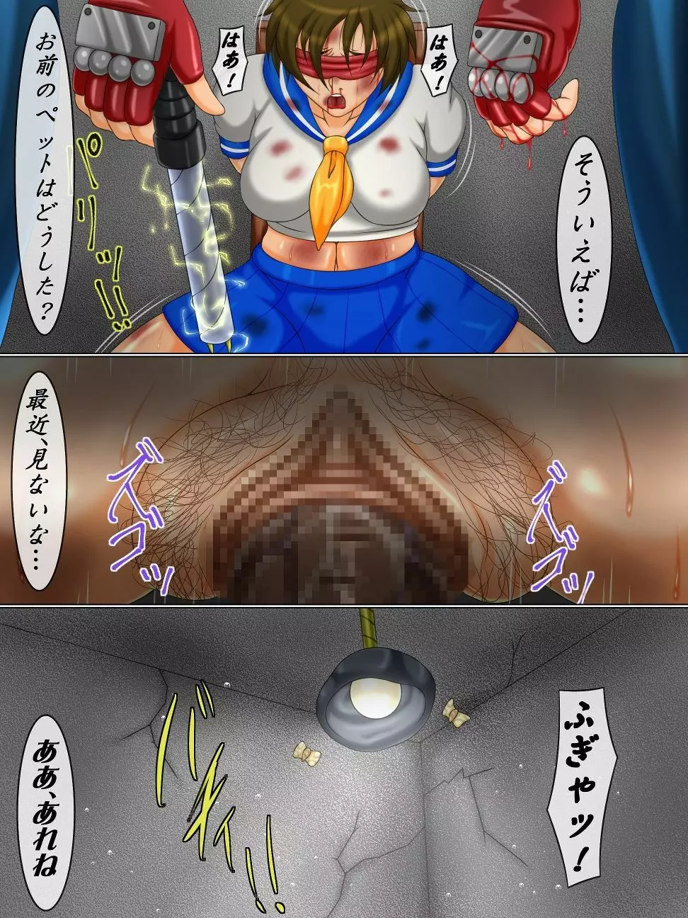拷問煉獄7 正義の末路篇 Page.20