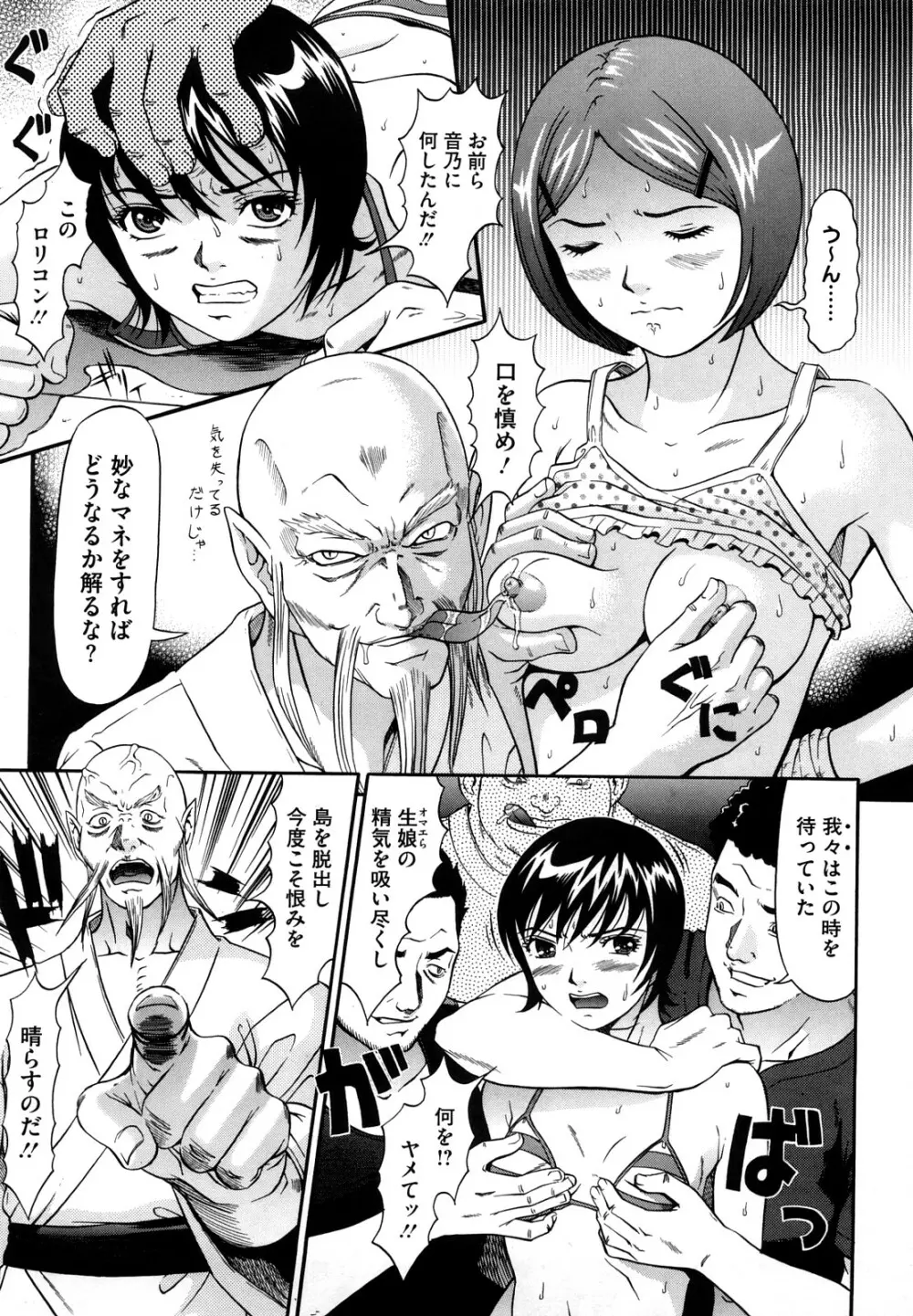Nocturnal Page.70