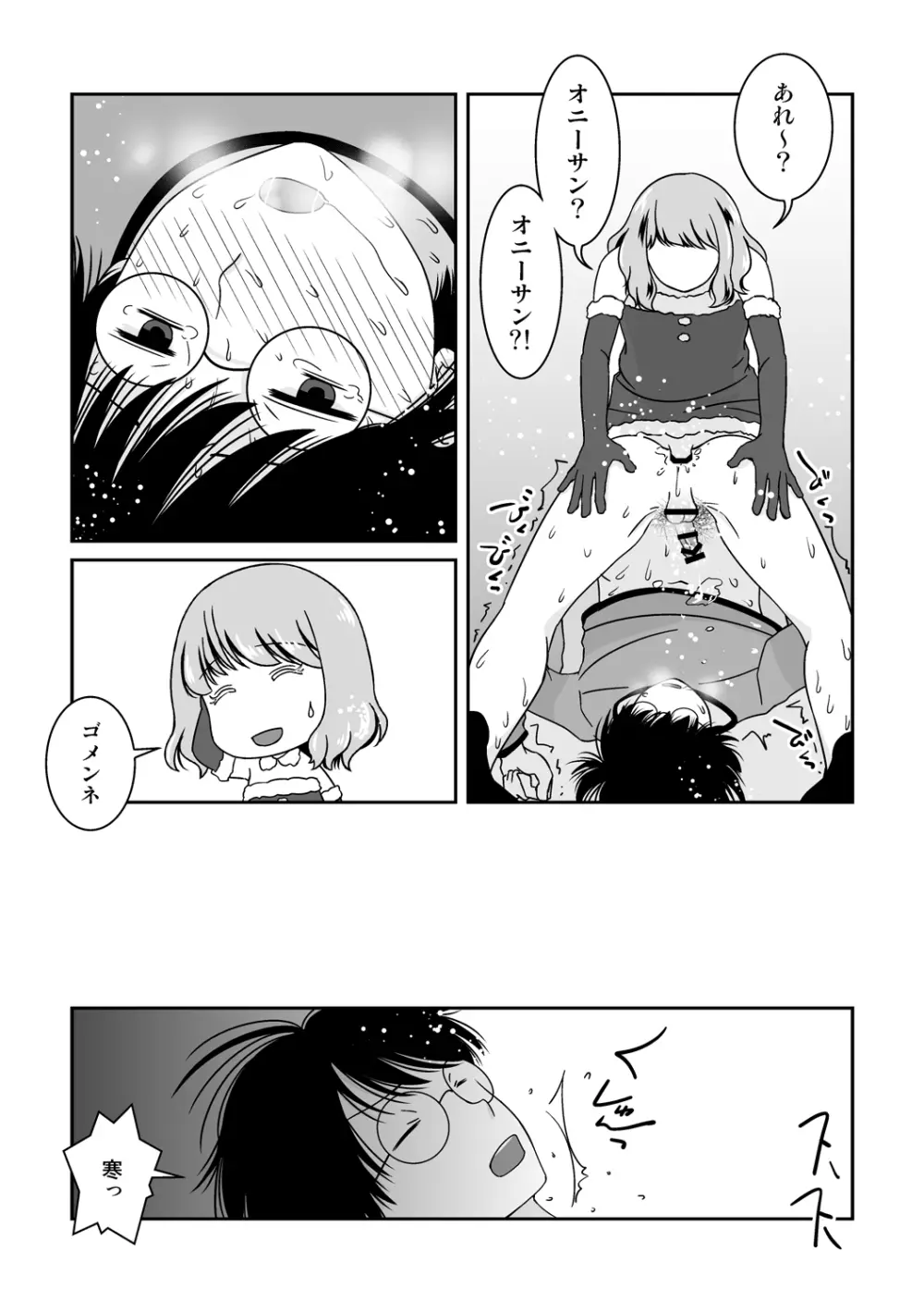 ご期待ど~りですよ! Page.28