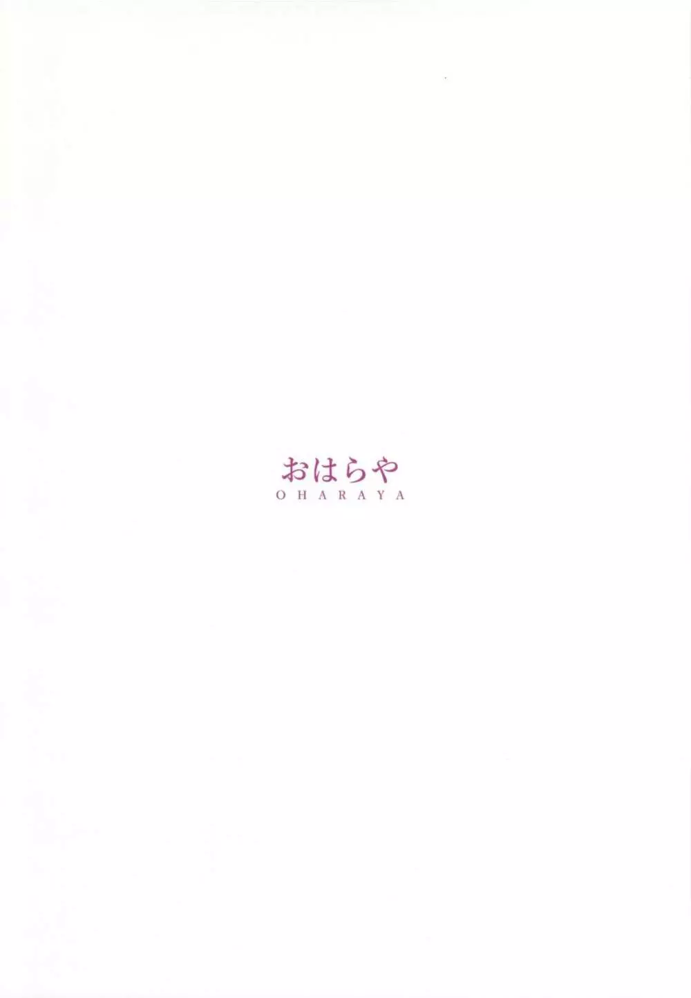 Dahliaダリア~フリーセックス出来る既婚者合コンと流されやすい人妻の話、その後~ Page.14